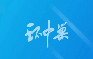 #我命由我不由天#系列1一一勇于教育教学探索的周贤安老师